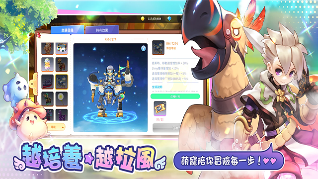仙境传说一定要可爱图4