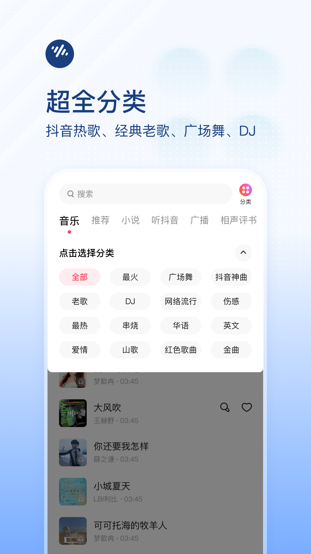 番茄畅听音乐版图2