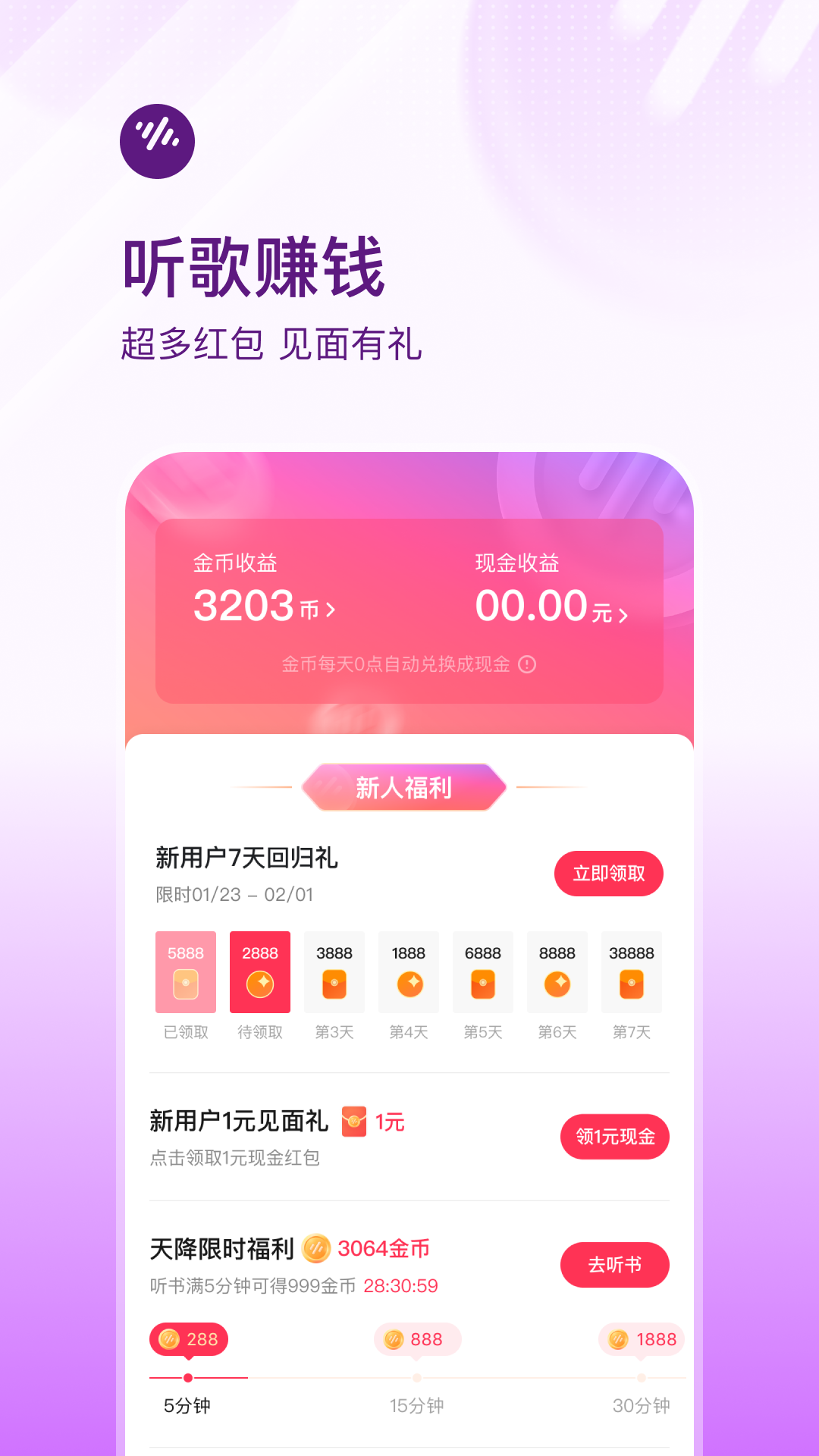 番茄畅听音乐版图4