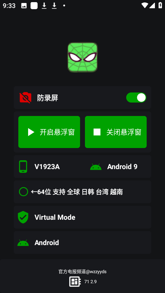 v11蜘蛛侠框架图1