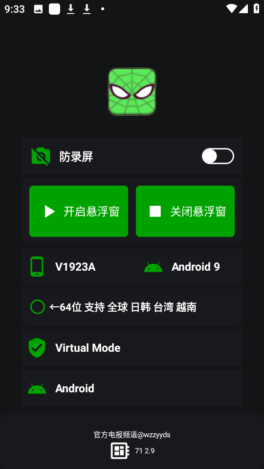 v11蜘蛛侠框架图3