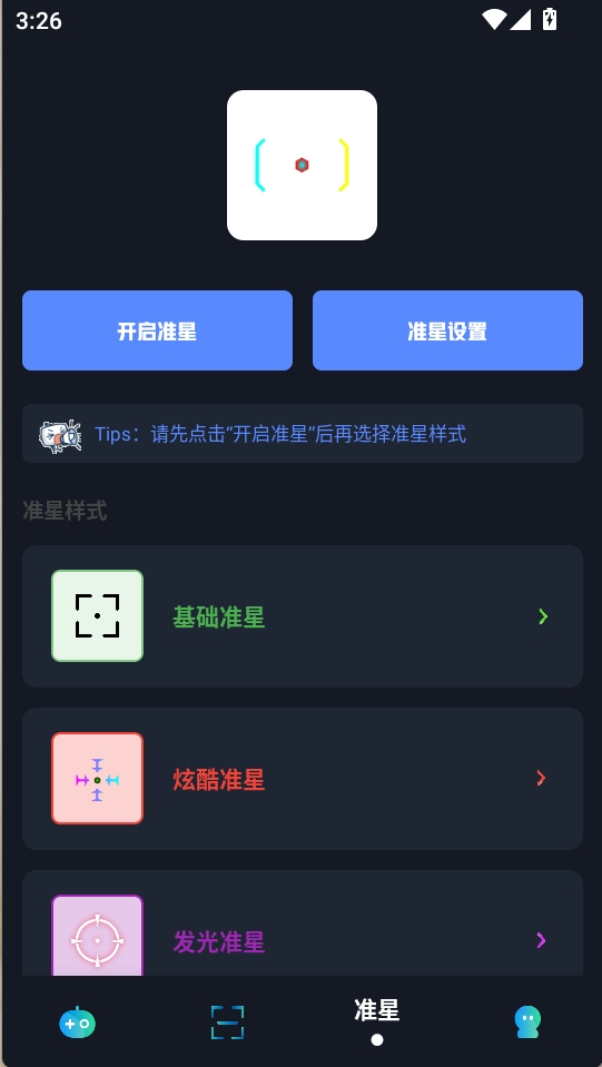 小茂画质pro图4