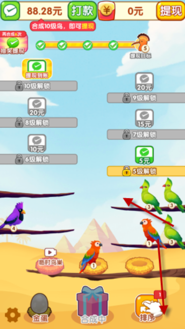 萌鸟招财图3