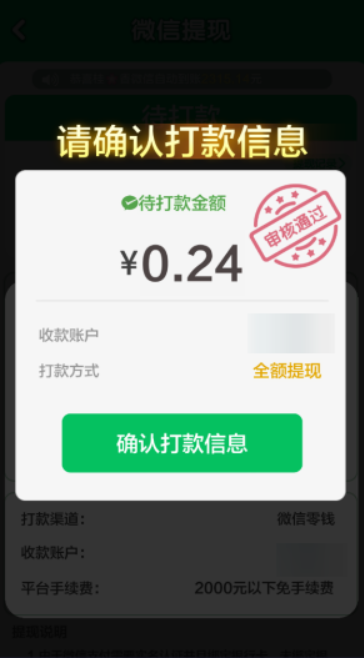 萌鸟招财图4