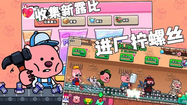 露比乐园小镇中文版图1