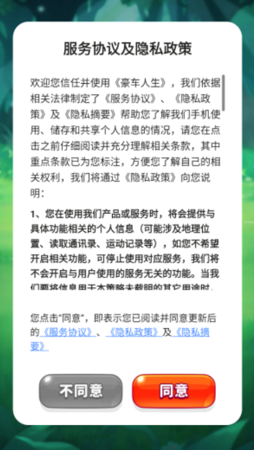 豪车人生图3