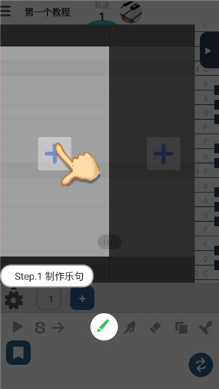 三分作曲中文版图2