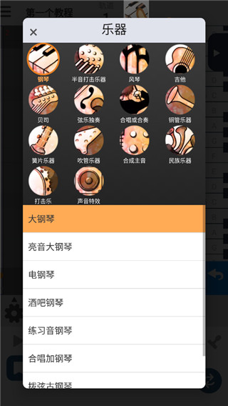 三分作曲中文版图4