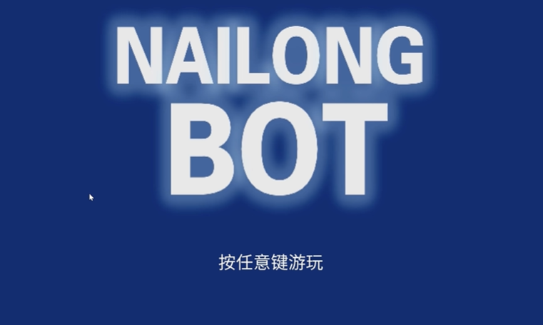 奶龙机器人图1
