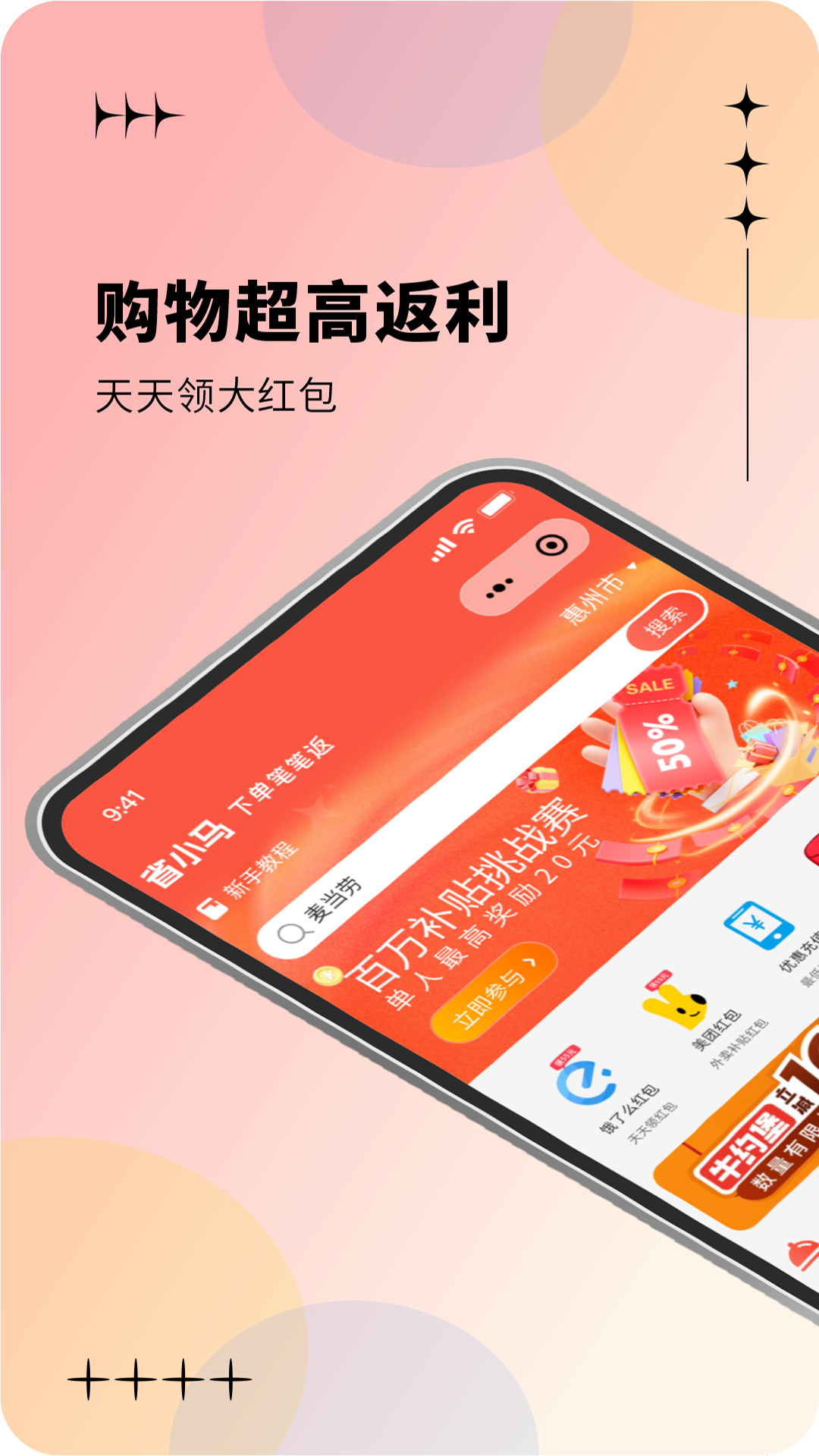 省小马图2