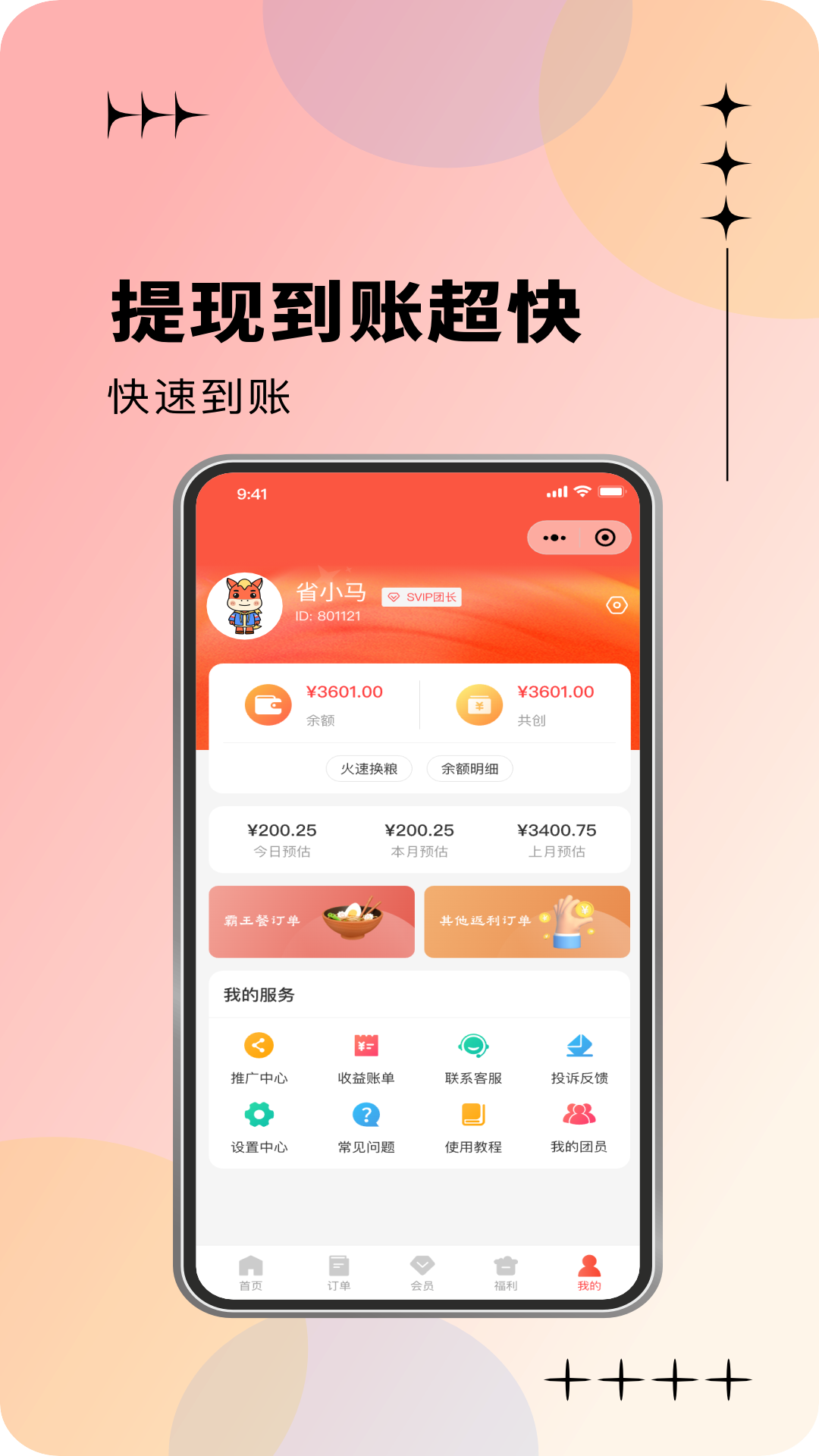 省小马图4