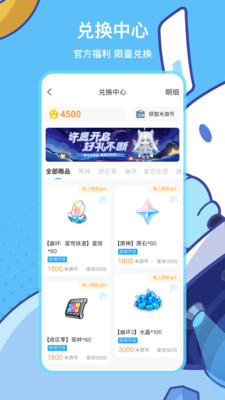 米哈游通行证图4