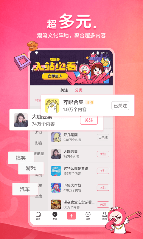 皮皮虾图4