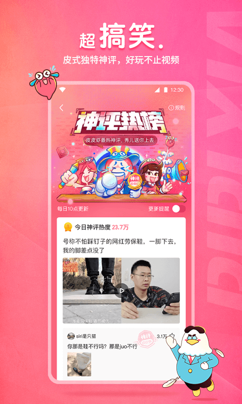 皮皮虾图5