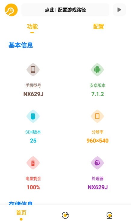 gm工具箱图1