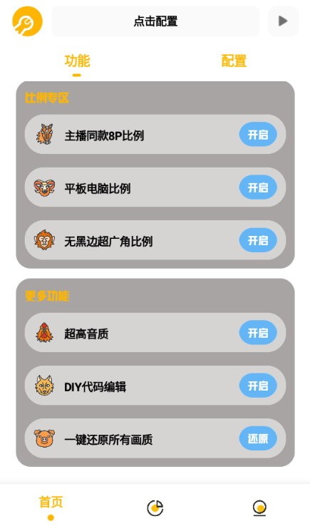 gm工具箱图3