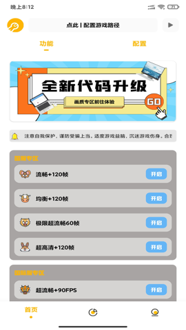 gm工具箱图4