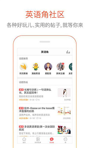 多说英语图1