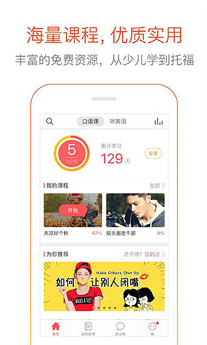 多说英语图2