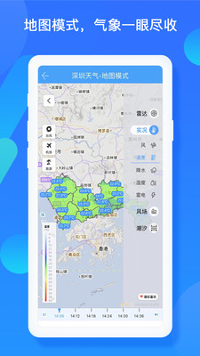 深圳天气图1