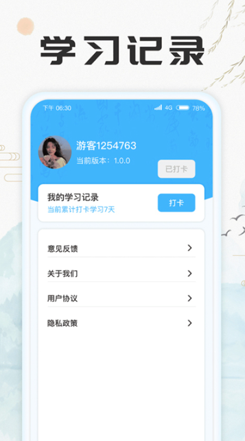 成语至尊宝图4