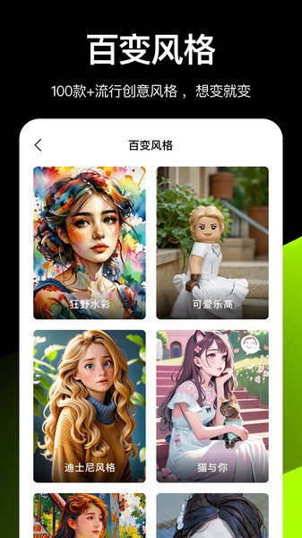 炫图ai图3