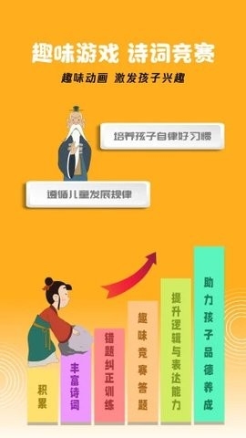 蒙学小书童图1