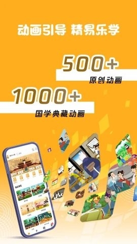 蒙学小书童图3