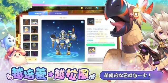 RO仙境传说一定要可爱图1