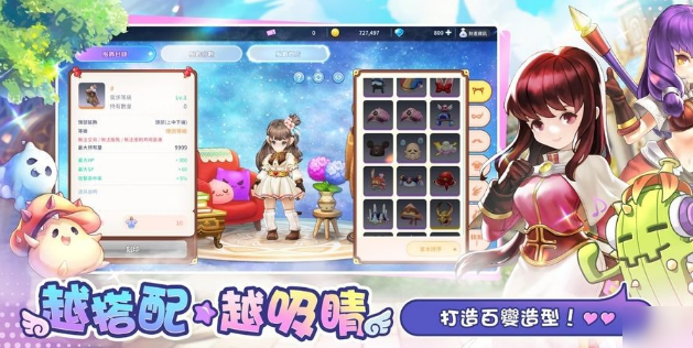RO仙境传说一定要可爱图2