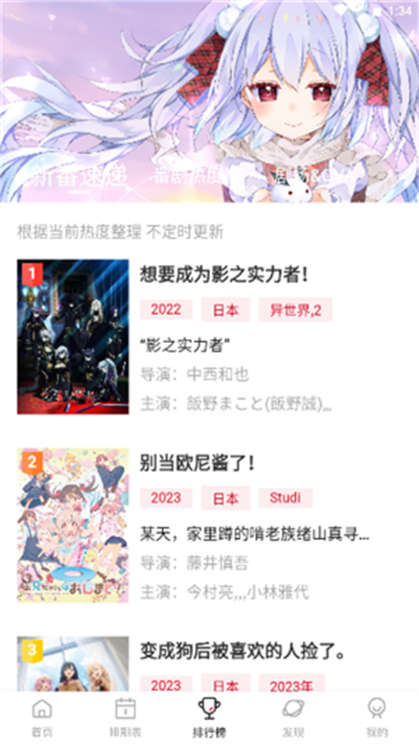 Moefun动漫图1