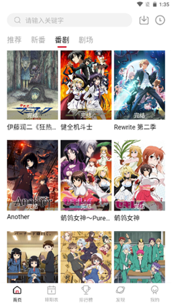 Moefun动漫图3