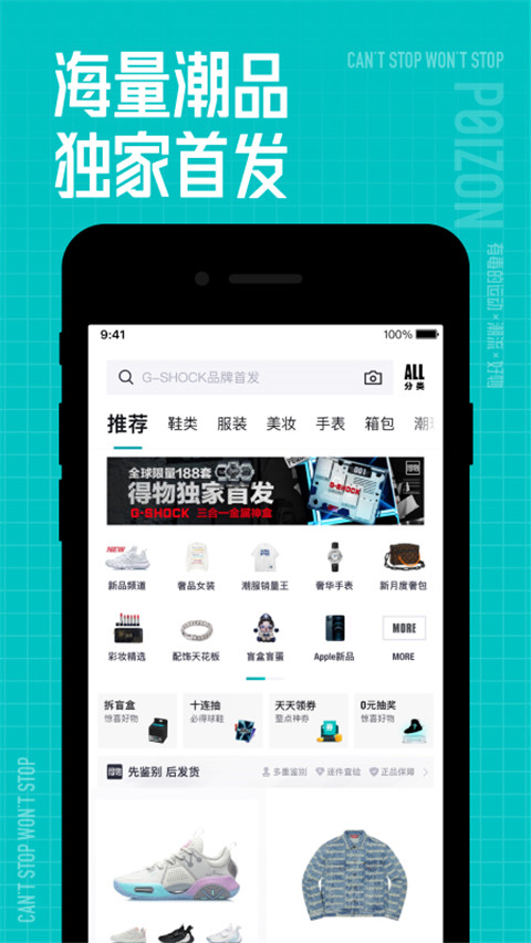 得物图2