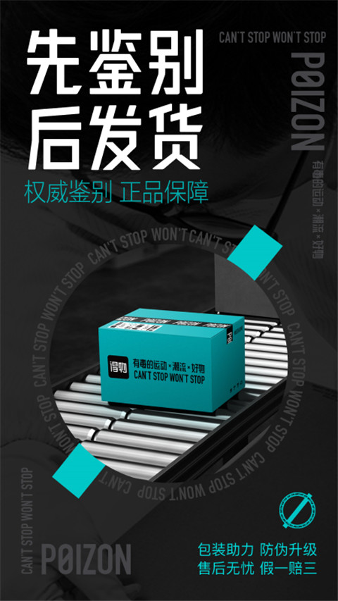 得物图4