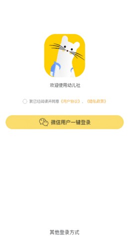 幼儿社图3