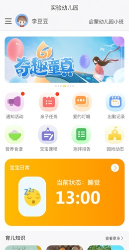 幼儿社图1
