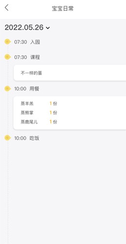 幼儿社图2