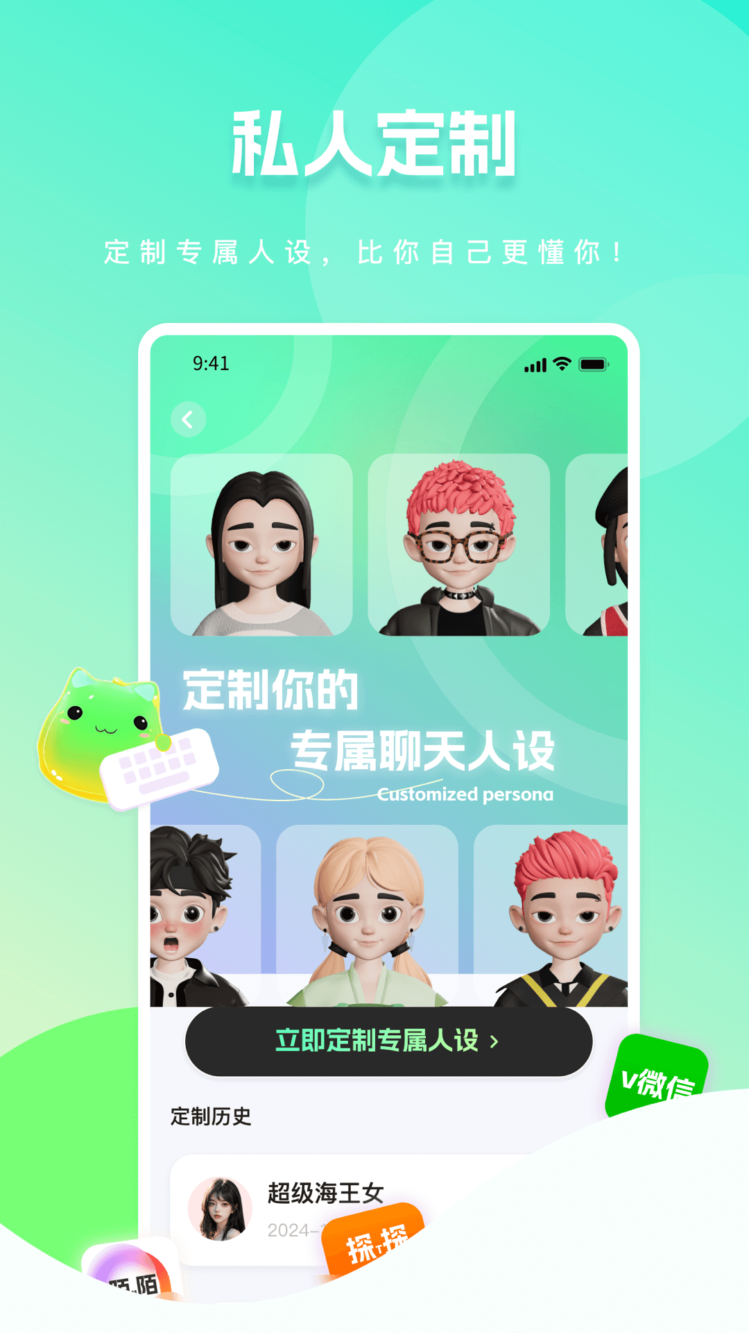 甜瓜输入法图3