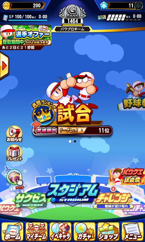 实况力量棒球图3