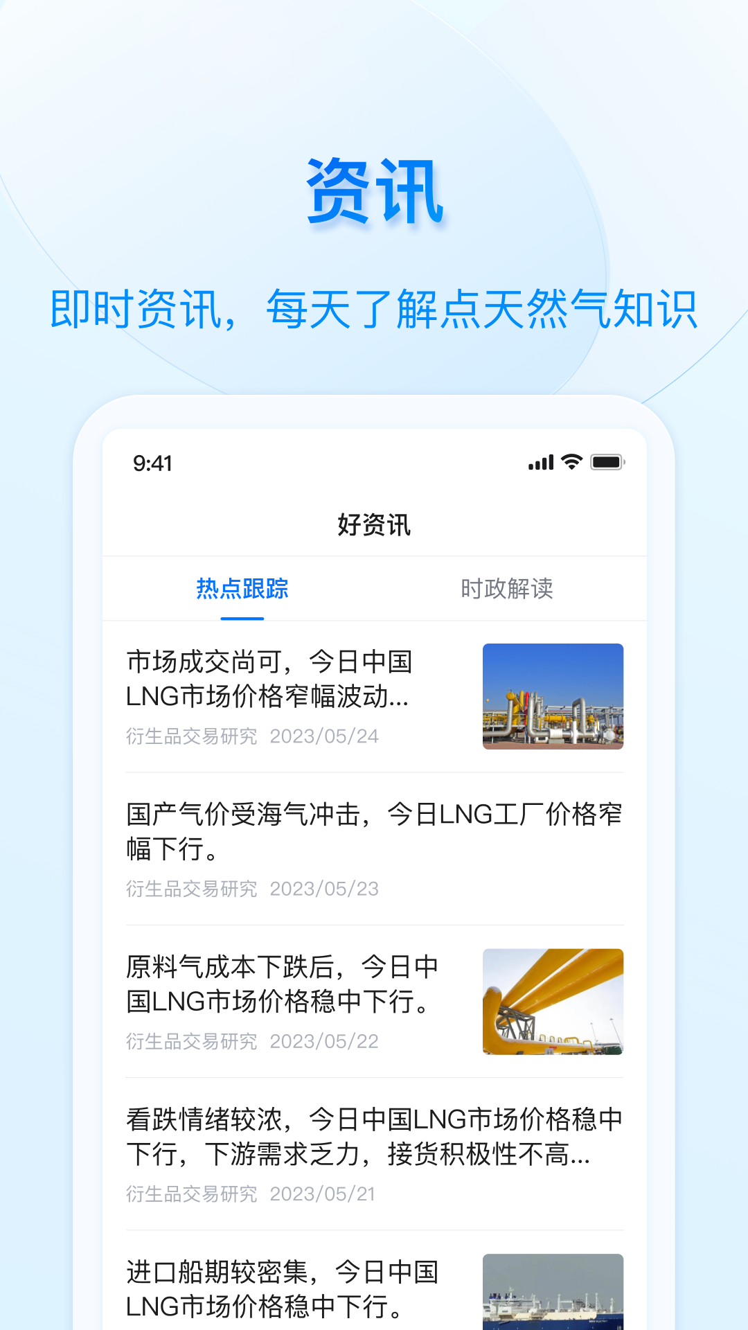 好用气图4