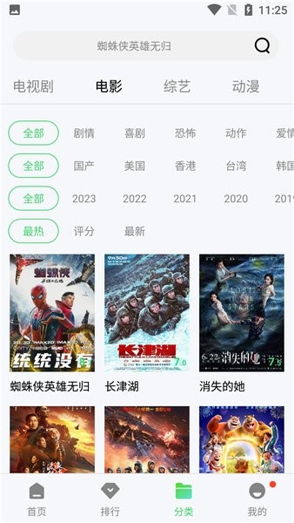 斑马视频图3