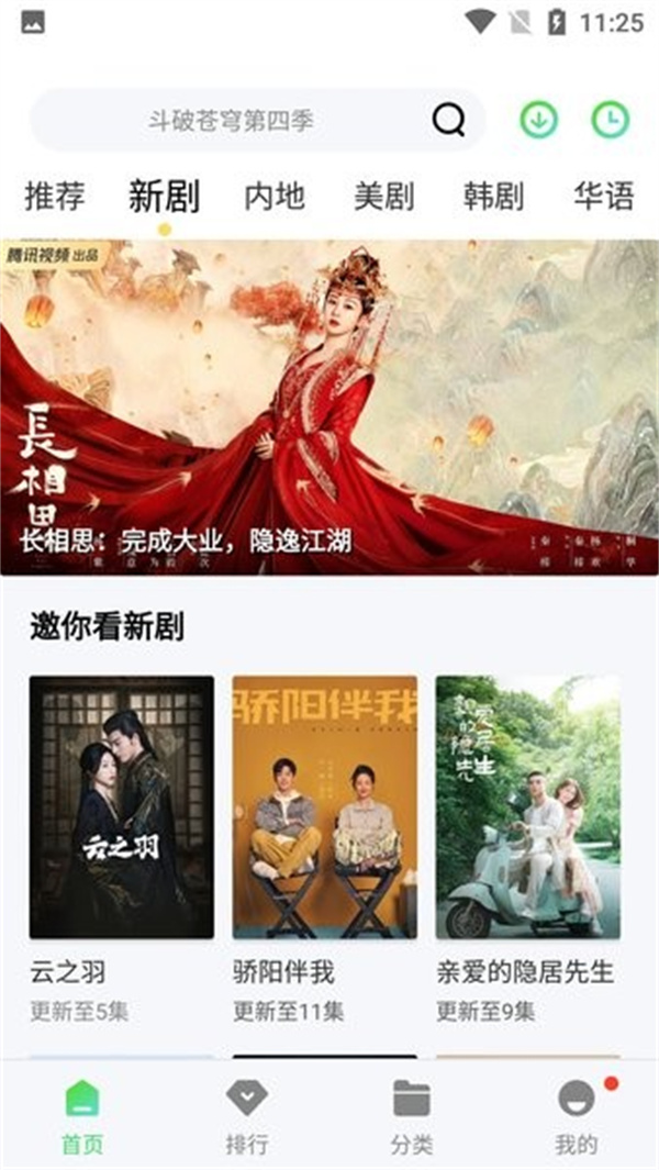 斑马视频图2