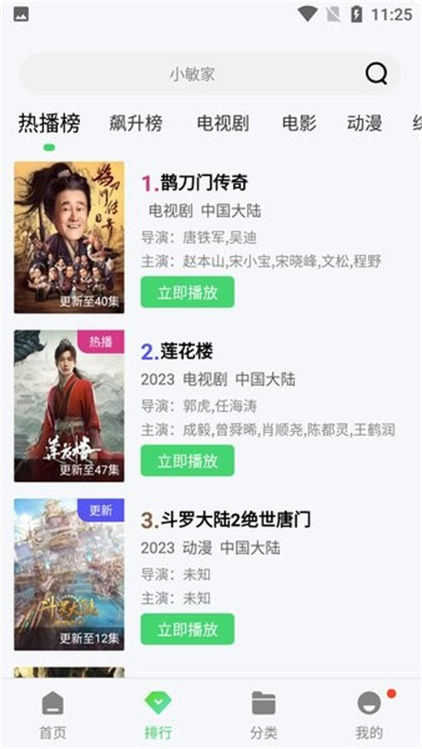 斑马视频图1
