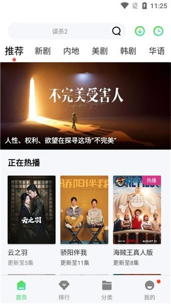斑马视频图4