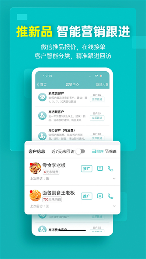 秦丝生意通图1