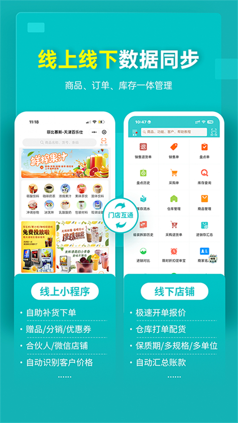 秦丝生意通图2