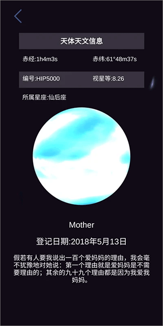 星协图3