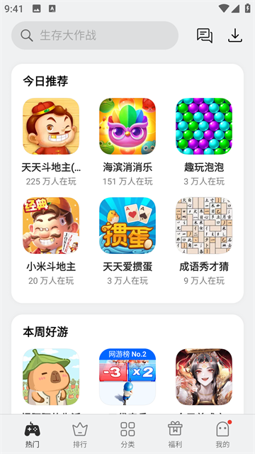 oppo小游戏秒玩图1