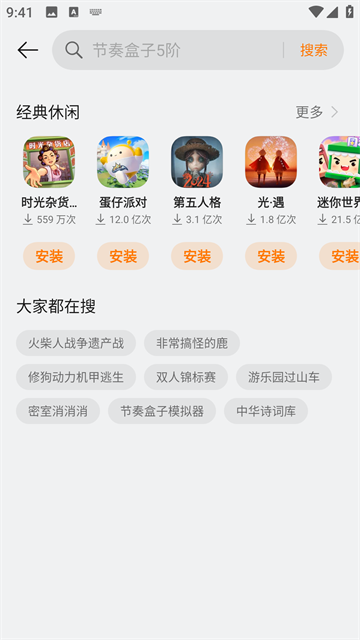 oppo小游戏秒玩图2