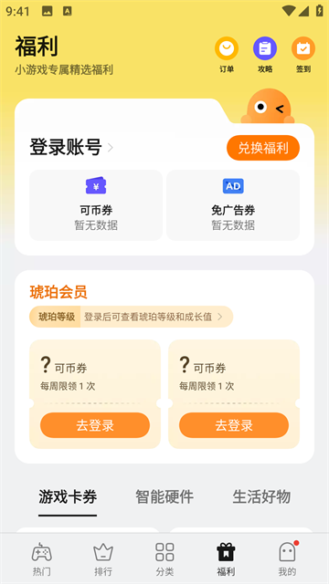 oppo小游戏秒玩图3